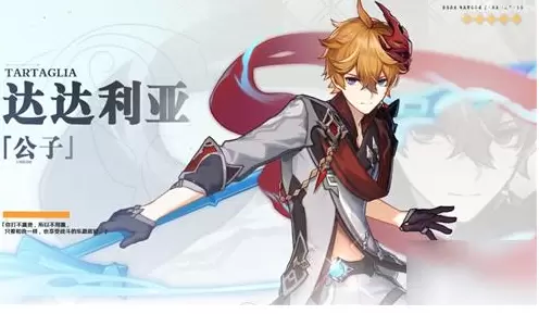 原神1.4公子最强阵容怎么搭配