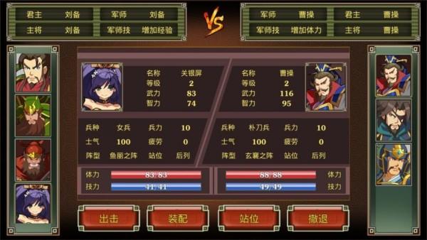 鬼才三国安卓版下载