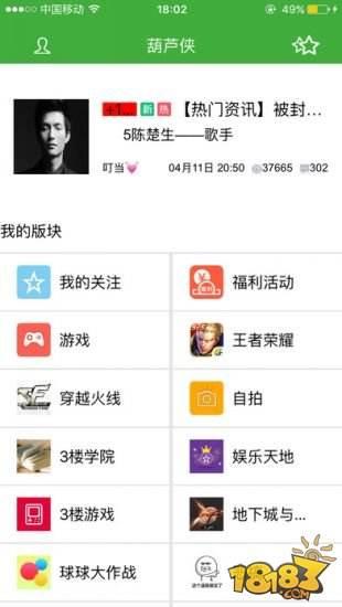 葫芦侠免费电脑版