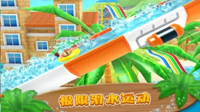 水上冲刺安卓版