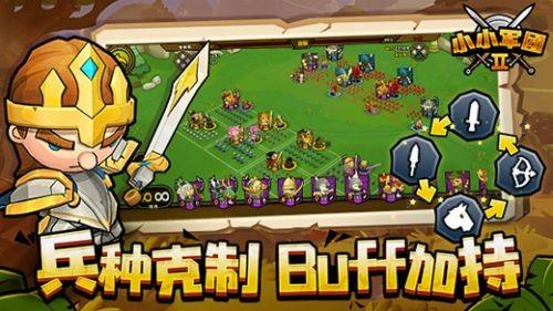 小小军团2无限砖石版