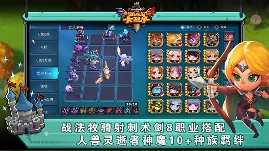 城堡传说大乱斗无限金币钻石版