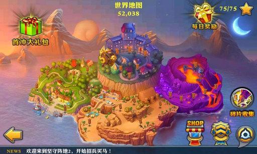 坚守阵地2手机版