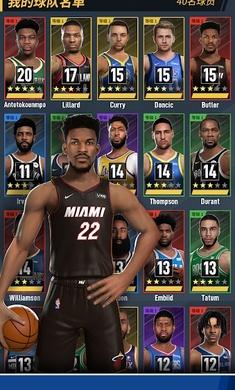 nba球星最新版