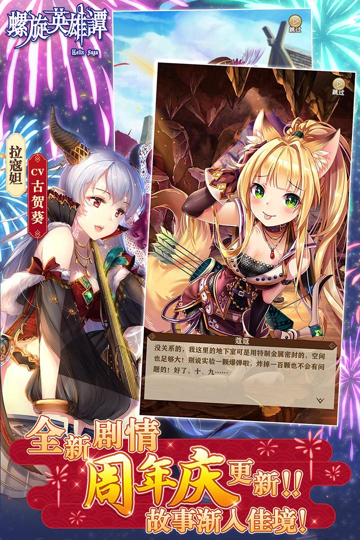 螺旋英雄谭破解版