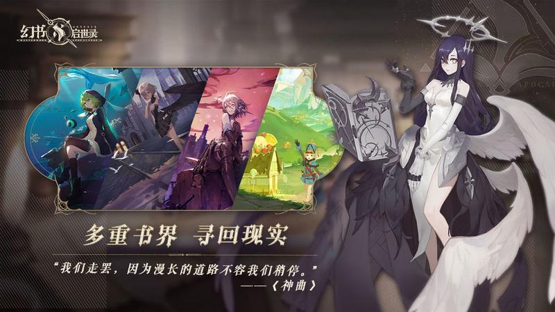 幻书启世录测试服