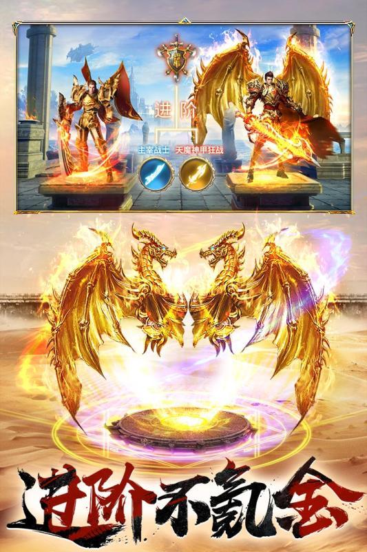 屠龙破晓抢先服