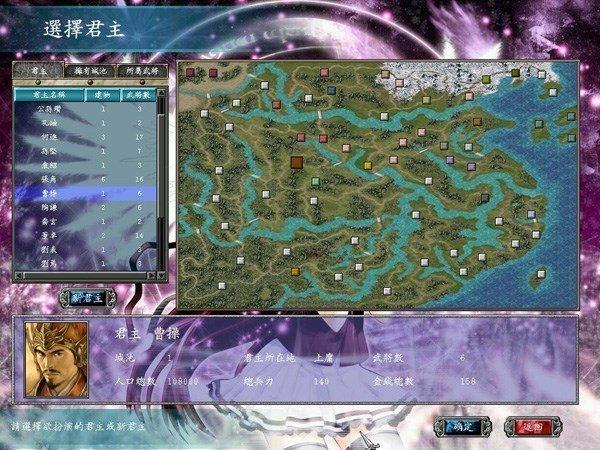 三国群英传6单机破解版