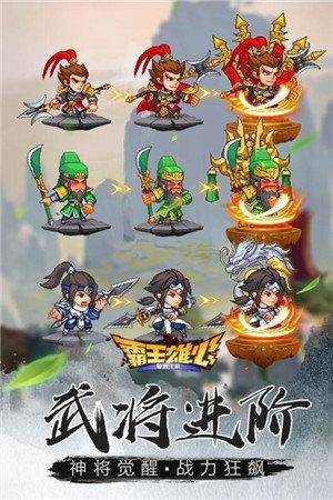 霸王雄心最新版