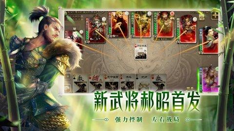 三国杀最新版