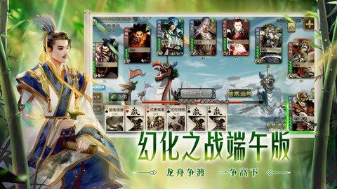 三国杀最新版