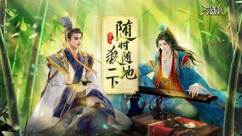 三国杀最新版