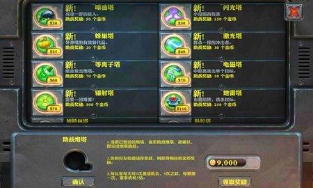 坚守阵地安卓版