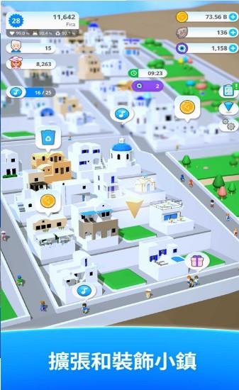 你好圣托里尼岛