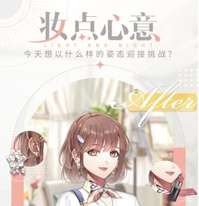 破晓测试资讯 新系统我的衣妆