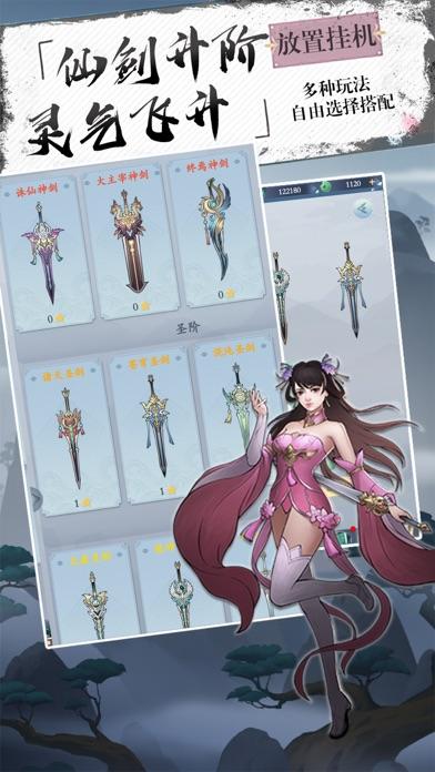 无上剑道破解版