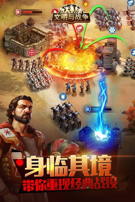 战争与文明国际服