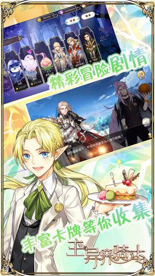 王与异界骑士破解版