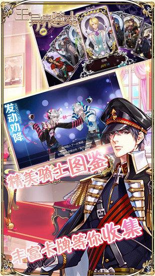 王与异界骑士破解版