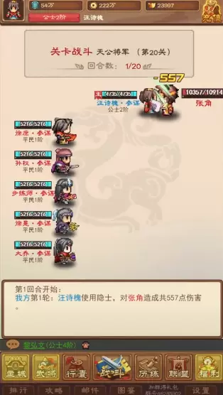 吞食英雄传无限元宝破解版