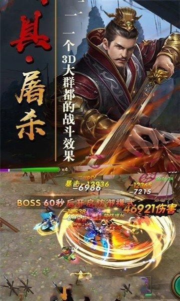  绝代三国全妃子解锁破解版