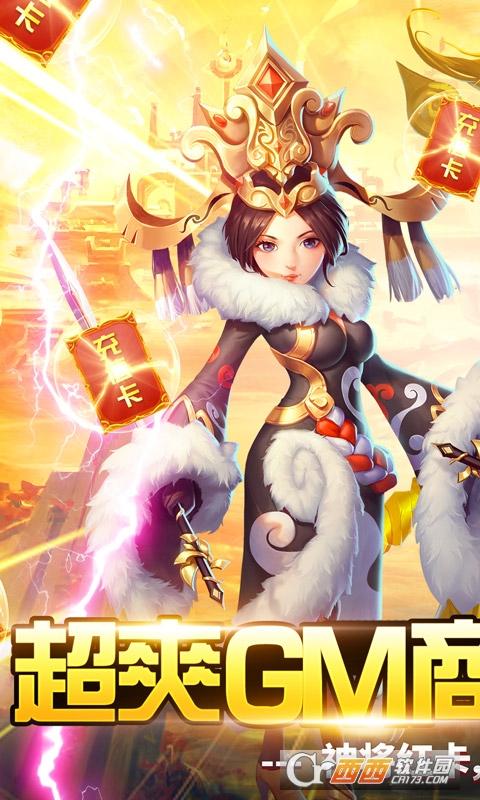 我的西游免费GM版