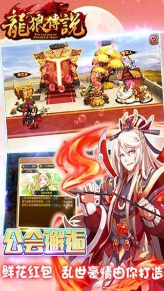 王道三国战略版