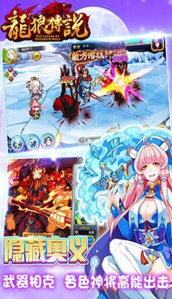 王道三国战略版