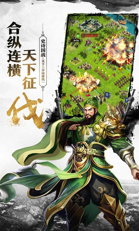 真龙三国红包版