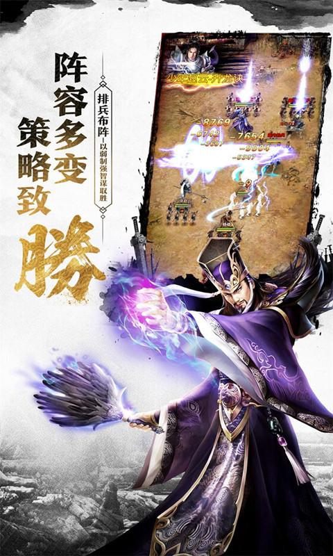 真龙三国红包版