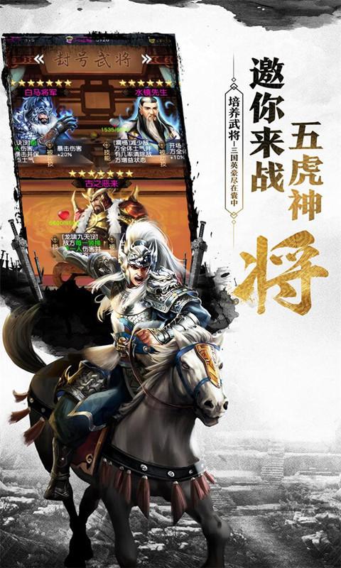 真龙三国红包版