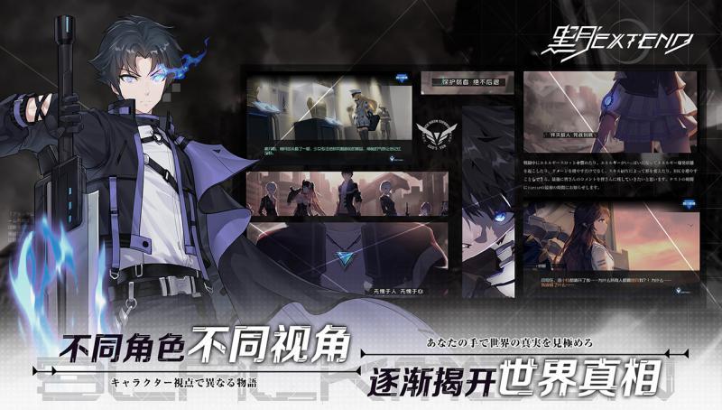 黑月Extend测试服