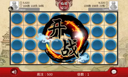 象棋翻翻棋双人版