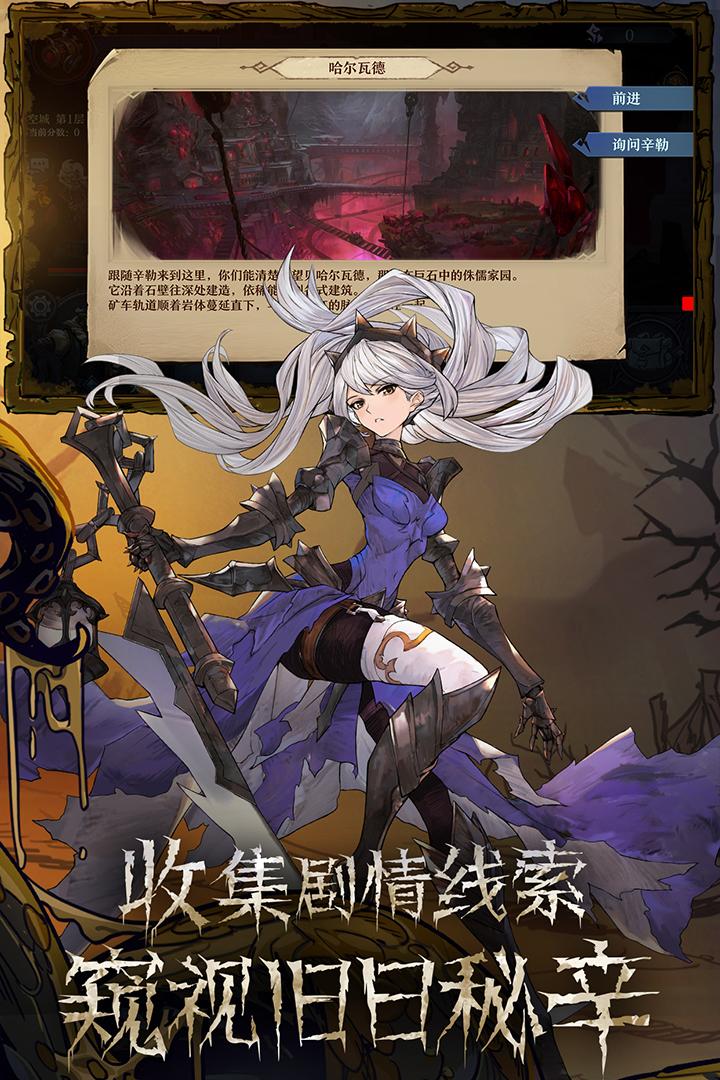 旧日传说内购破解版