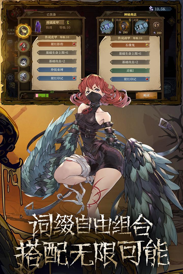 旧日传说内购破解版