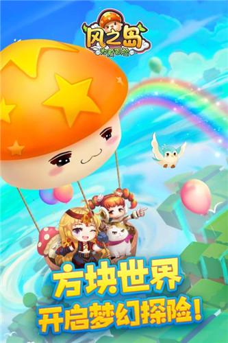 风之岛满V版