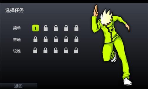 闪客快跑无敌版