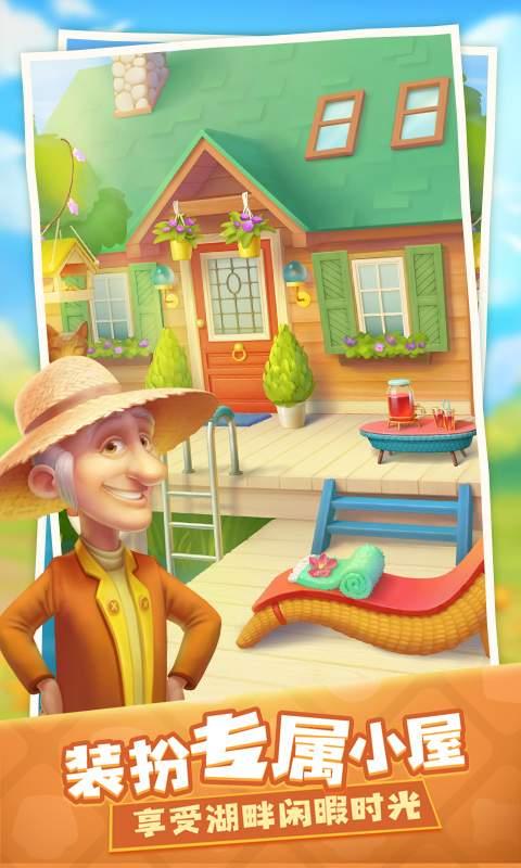 梦幻家园破解最新版