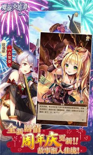 螺旋英雄谭最新版