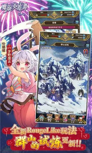 螺旋英雄谭最新版