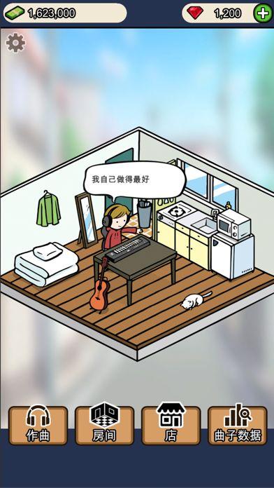 音乐家物语破解版