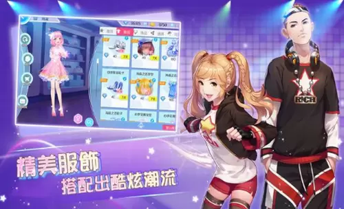 恋恋炫舞团破解版