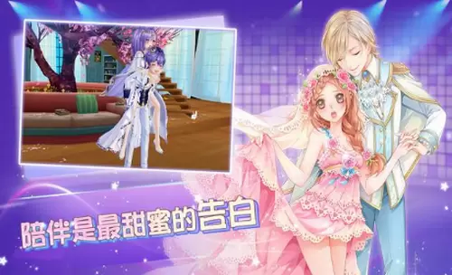 恋恋炫舞团破解版