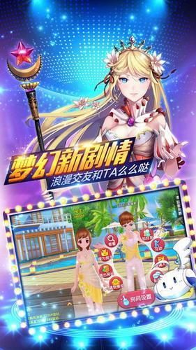 炫舞团最新版