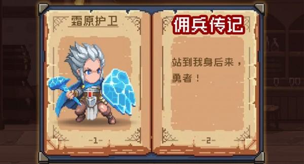 小小勇者佣兵图鉴大全，全佣兵实力排名及最佳阵容搭配方案一览图片7