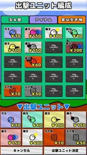 地面防卫军BT版