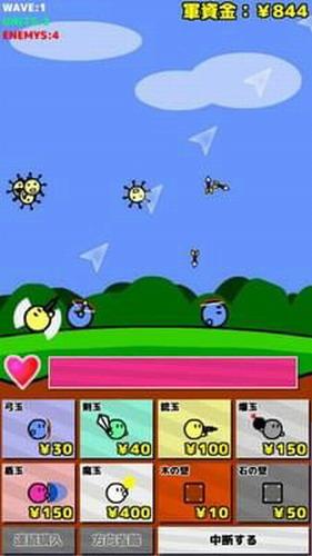 地面防卫军BT版