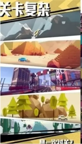 飞车追逐无敌版