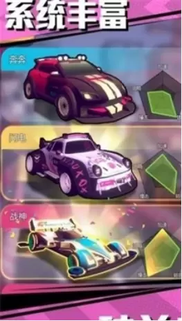 飞车追逐无敌版
