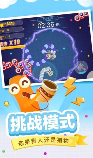 吃货游戏红包版